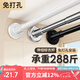卡貝（cobbe）伸縮晾衣桿免打孔萬(wàn)能收縮桿浴簾桿晾衣架不銹鋼衣柜桿撐桿70-115