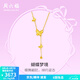 周六福（ZLF）  黃金套鏈女款足金5G金小清新蝴蝶鏈墜Walz 計價(jià) 3.79g