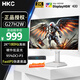 HKC27英寸2K高清200Hz顯示器屏幕10bit高刷FastIPS硬件低藍光HDR400電競1ms旋轉(zhuǎn)升降獵鷹二代G27H2Pro 2K180Hz/升降旋轉(zhuǎn)/G27H2W