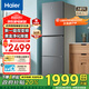 海爾（Haier）冰箱283升三開(kāi)門(mén)多門(mén)超薄冰箱一級能效風(fēng)冷無(wú)霜-30℃深冷速凍變頻家用小容量節能冰箱 左右開(kāi)門(mén)可調+食品級安全材質(zhì)+風(fēng)冷無(wú)霜+黑金凈化