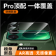 藍顏 【背屏+合金鏡頭丨一體覆蓋】適用小米17Promax背屏膜 17pro鏡頭膜 副屏防刮耐磨AR增透 17promax鏡頭膜-1套 AR增透丨拍照超清晰丨不頂殼