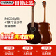 雅馬哈（YAMAHA）F400SMB 原聲款 云杉木初學(xué)者入門民謠圓角吉他 41英寸煙熏黑啞光