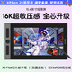 XPPen Artist Pro16 數位屏 電腦專(zhuān)業(yè)繪畫(huà)手繪屏 數位板 手寫(xiě)板連電腦筆記本畫(huà)板手繪板 電子繪畫(huà)寫(xiě)字板