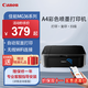 佳能（Canon）MG2541/70/TS3460/TR4720/TS3340彩色噴墨打印機家用A4手機無(wú)線(xiàn)打印復印掃描一體機學(xué)生作業(yè)照片 MG36系列【雙面打印+手機+電腦+照片無(wú)邊距】 套餐二：黑
