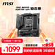 微星（MSI）MAG B650M MORTAR WIFI DDR5迫擊炮主板 支持CPU 9800X3D/9700X/9500F (AMD B650/AM5接口）