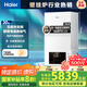 海爾（Haier）無級雙變頻超一級能效冷凝靜音燃?xì)獗趻鞝t天然氣采暖爐熱水器地暖五點恒溫以舊換新LL1PBD20-JN7