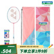 YONEX/尤尼克斯 天斧系列 ASTROX 11 POWER 碳素輕量羽毛球拍 禮盒套裝 粉紅/藍(lán)色（成品拍）4U5