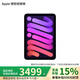 Apple/蘋(píng)果 iPad mini (A17 Pro) 7代 8.3英寸 平板電腦2024年新款 紫色 128GB WLAN版 官方標配