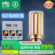 雷士照明led燈泡吊燈玉米燈泡球泡通用小螺口大螺口光源高亮三色節能燈泡 促限購10只【E27】9瓦玉米球泡 三色光