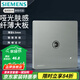 西門子（SIEMENS）纖薄款開關(guān)插座面板 網(wǎng)絡(luò)86型墻壁弱電箱插座 薈繹系列皓月灰 普通電視插座