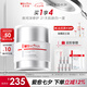 薇諾娜修白晚霜光透皙白修護(hù)晚霜50g美白補(bǔ)水乳液面霜護(hù)膚品禮物