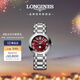 浪琴（LONGINES）瑞士手表 心月系列 石英鋼帶女表L81154926