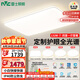 雷士（NVC）全光譜護(hù)眼吸頂燈客廳大燈智能LED照明燈具簡約大氣包安裝光域S