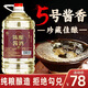 漢貢金貴州醬香型53度純糧食白酒散裝陳年原漿酒約10斤大桶裝高粱酒泡酒 53度 5L 1桶 陳釀醬酒