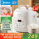 美的（Midea）迷你小白鍋電高壓飯煲1.8L開學(xué)宿舍1-3人 智能預(yù)約一鍵調(diào)節(jié)壓力鍋開蓋火鍋煲湯燉煮多功能MY-E220