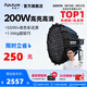 愛圖仕（Aputure）艾蒙拉 200x S 200d S系列直播  補(bǔ)光燈 攝影  美顏 視頻綠幕影棚200w人像室內(nèi)外深拋柔光箱 200x S 60深拋柔光罩套裝