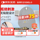 造得樂(lè )（ZODELO） 肛腸造口袋二件式212171  腰帶式底盤(pán)大便袋 防漏開(kāi)口排氣造瘺袋
