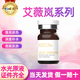 星晝艾薇嵐眼周三型膠原蛋白面部精華膠原黃盒金盒黑眼圈補(bǔ)水水光原液 艾薇嵐凈斑3ml單支 帶防偽