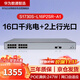 華為數通智選 交換機千兆16口POE供電監(jiān)控網絡網線分線器交換器分流器2上行光口 S1730S-L16P2SR-A1 滿供247W