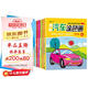 趣味汽車(chē)涂色畫(huà) 全8冊 嬰幼兒涂色填色繪畫(huà)汽車(chē)早教手腦協(xié)調認知啟蒙 兒童益智繪本專(zhuān)注力繪畫(huà)本