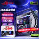 華碩RTX5090夜神顯卡 9800X3D 9950X3D主機(jī) ROG全家桶創(chuàng)世神旗艦主機(jī)臺(tái)式電競(jìng)游戲主機(jī)組裝機(jī)電腦整機(jī) R7 9800X3D+RTX5090夜神丨二