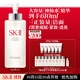 SK-II神仙水330ml精華液sk2化妝品護膚品水乳套裝禮盒生日禮物女