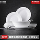 景德鎮(zhèn)（jdz）官方陶瓷高溫白瓷中式餐具飯碗面碗湯碗餐盤禮盒裝結(jié)婚喬遷送禮 【6人經(jīng)典配置】流霜餐具 26頭