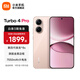 小米【國(guó)家補(bǔ)貼】REDMI Turbo4 Pro 新品上市 小米手機(jī) 小米5G手機(jī)紅米turbo 7550mAh長(zhǎng)續(xù)航電池 粉金色 12GB+256GB