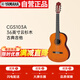 雅馬哈（YAMAHA）CGS103A初學(xué)者古典吉他36英寸小旅行吉它原木色