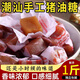豬油糖 潮汕特產(chǎn)豬油軟糖廣東正宗老式豬油膏零食 豬油糖500g*1袋