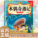 木偶奇遇記親子悅讀經(jīng)典童話(huà)書(shū)啟蒙早教益智讀物幼兒童經(jīng)典繪本兒童睡前故事？