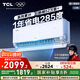 TCL空調大1.5匹小藍翼真省電Pro掛機一級能效省電40%變頻冷暖KFR-35GW/RT2Ea+B1以舊換新國家補貼