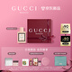 古馳（GUCCI）【張凌赫同款】花悅淡香水女士50ML茉莉花香香氛七夕情人節(jié)禮物