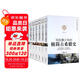 全7冊寫給青少年極簡世界歷史美國史英國史法國史德國古希臘史古羅馬史世界通史上下五千年中小學(xué)生課外讀物