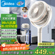 美的（Midea）【輕羽靜謐】空氣循環(huán)扇四季凈化扇家用落地扇直流變頻電風(fēng)扇大風(fēng)力臺扇空調伴侶手機遙控GDH24HG