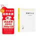 西域考古記/漢譯世界學(xué)術(shù)名著(zhù)叢書(shū)13