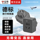 公牛德標歐標轉換插頭歐規轉換器歐盟電源轉換接頭出國旅游充電適用歐洲韓國俄羅斯泰國等國家地區 L02G德標轉換插頭【可插三個(gè)電器】