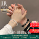 HR赫蓮娜情侶手鏈一對新款高級手串手鐲定情信物生日送男女朋友禮物 星月之戀情侶手鏈【限定禮盒】