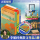 我的阿勒泰系列李娟正版散文作品全集 阿勒泰的角落冬牧場遙遠的向日葵地九篇雪走夜路請放聲歌唱記一忘三二火車快開羊道三部曲春牧場前山夏牧場深山夏牧場 我的阿勒泰+遙遠的向日葵地+記一忘三二 刷邊紀(jì)念版