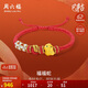 周六福福福蛇黃金轉運珠紅繩生肖蛇本命年禮物定價(jià)A1714360 約0.79g 