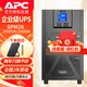 APC施耐德SP系列在線(xiàn)式UPS不間斷電源C1KC2KC3K6K內置電池 服務(wù)器機房監控穩壓防斷電備用電源 SPM2K(1.6kW/2kVA)內置電池