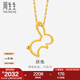 周生生七夕禮物 月兔躍兔黃金吊墜 足金小兔子 92620P計(jì)價(jià) 2.04克(含工費(fèi)160元)