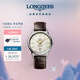 浪琴（LONGINES）瑞士手表 軍旗復(fù)刻系列 機(jī)械皮帶男表七夕禮物L(fēng)47954782