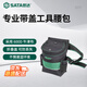 世達（SATA）專(zhuān)業(yè)帶蓋工具腰包 95217