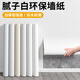 金隆興墻紙自粘防水防潮宿舍臥室翻新貼白色鋁箔遮瑕背景墻壁紙0.6*5米