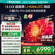 海信電視小墨E5Q Pro85英寸 1248分區(qū)U+MiniLED信芯芯片 抗反光防眩光墨晶屏300Hz 國(guó)家補(bǔ)貼 85E5Q-PRO 85英寸