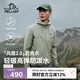 伯希和（Pelliot）[風(fēng)盾2.0]戶外沖鋒軟殼衣男防風(fēng)秋季外套女登山夾克114306147綠L