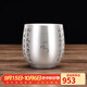 銀器時代心經(jīng)銀茶杯足銀999主人杯功夫銀茶具家用大容量品茗杯手工銀杯子 手工心經(jīng)款74克+證書 120ml