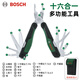 博世（BOSCH）老虎鉗16合一多功能鋼絲鉗套裝尖嘴鉗鑷子小刀螺絲刀鋸子銼刀剪刀 16合一多功能鉗