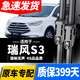 云資江淮瑞風(fēng)S3雨刮器原廠(chǎng)原裝膠條專(zhuān)用靜音17汽車(chē)用品前后雨刷器片條 江淮瑞風(fēng)S3【前雨刮】一對裝